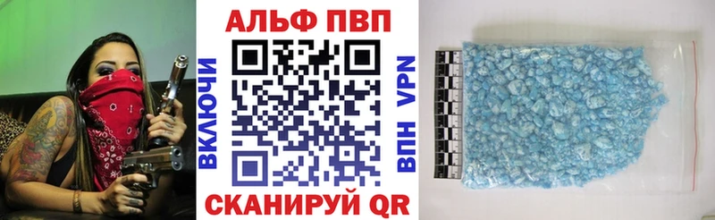 A-PVP кристаллы  Купить  Верещагино 