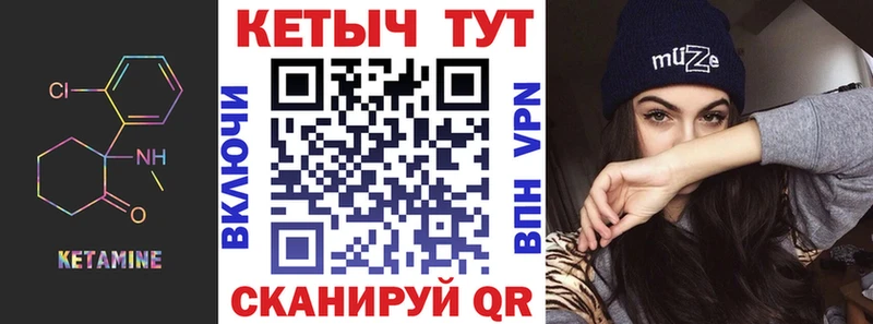 Купить закладки  Верещагино  Кетамин VHQ 