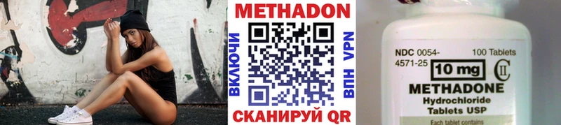 МЕТАДОН VHQ  Купить где  Верещагино 